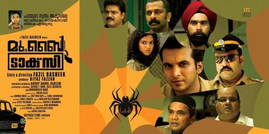 Mumbai Taxi Malayalam Movie