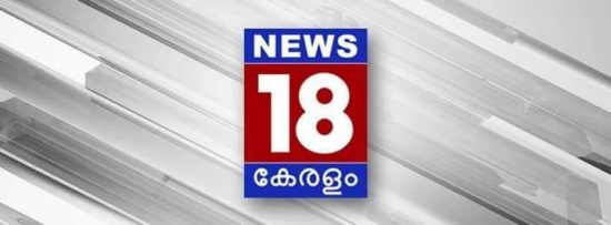 news 18 kerala channel