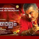Kairali TV Onam 2016 Premier Films List - Malayalam and Tamil Dubbed Movies 5