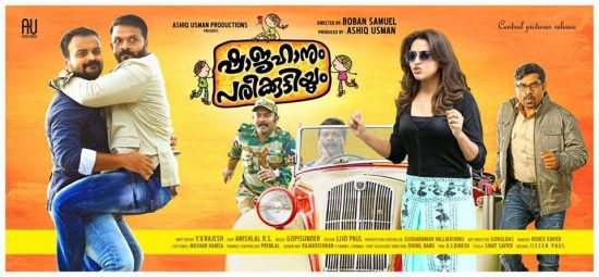 Shajahanum Pareekuttiyum Movie