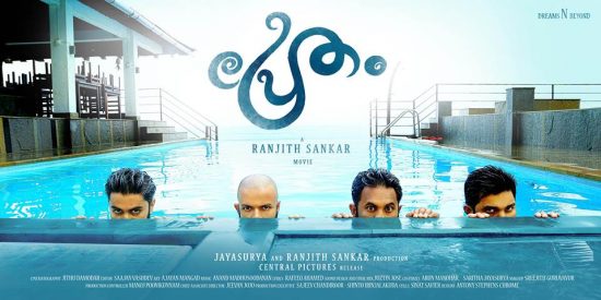 pretham malayalam movie satellite rights