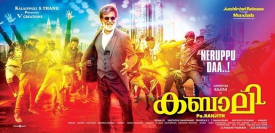 kabali malayalam movie