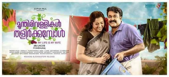 munthirivallikal thalirkkumbol satellite rights