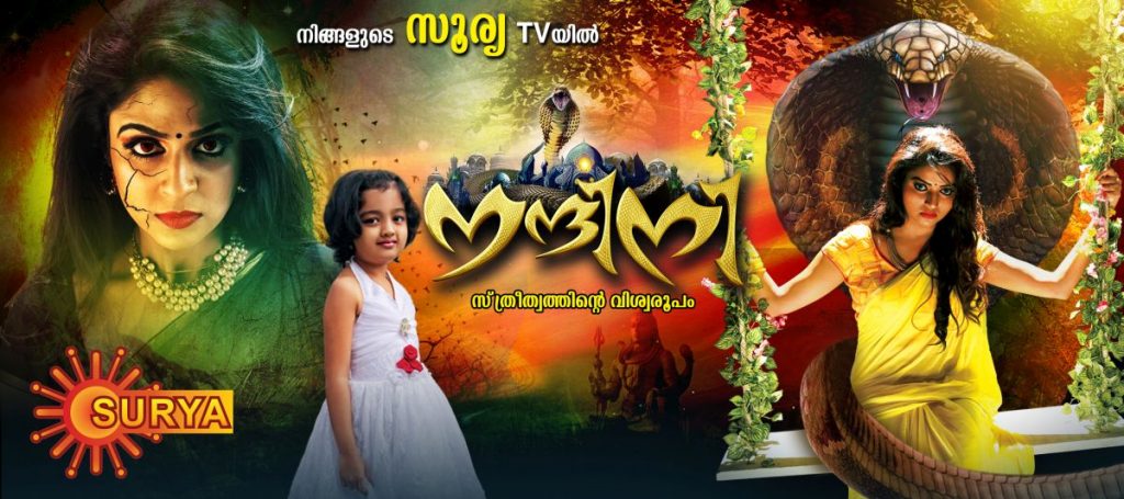 Nandini Malayalam Horror TV Serial Online Nandini Malayalam Horror TV Serial Online