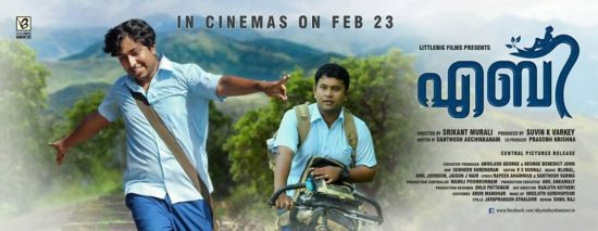 Aby Malayalam Film