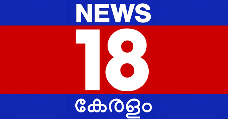 News 18 Kerala Malayalam Television News Channel Launching 5 July