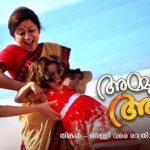 Ammuvinte Amma Malayalam TV Serial