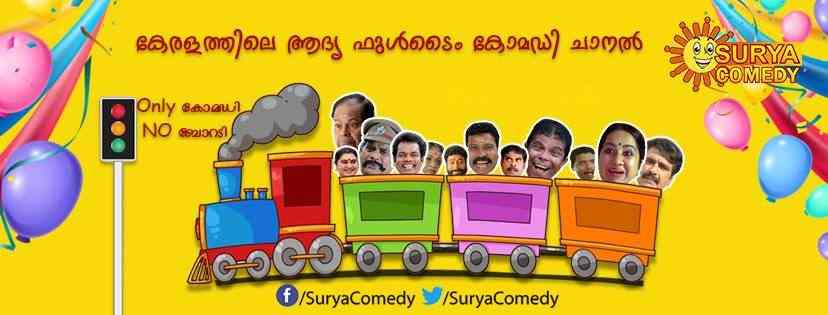 Surya Comedy - 24 Hour Malayalam Comedy TV Channel Official Launch on 29th April 2017 1