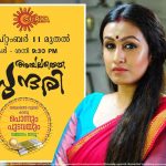 Ayalathe Sundari Serial Actress Name