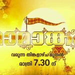 Mamankam Flowers TV Serial