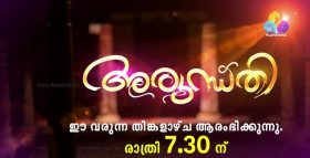 Arundhathi Flowers TV Serial Online