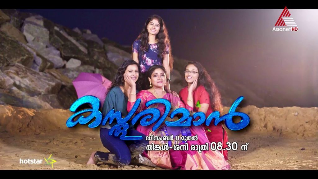 Kasthurimaan Malayalam TV Serial On Asianet Starting 11 ...