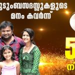 Serial rating malayalam 2018
