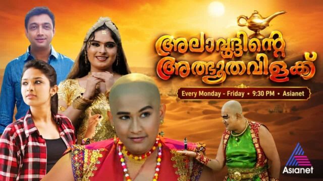 Alavudeente Albhuthavilakku Serial on Asianet - Every Monday to Friday at 9.30 P.M