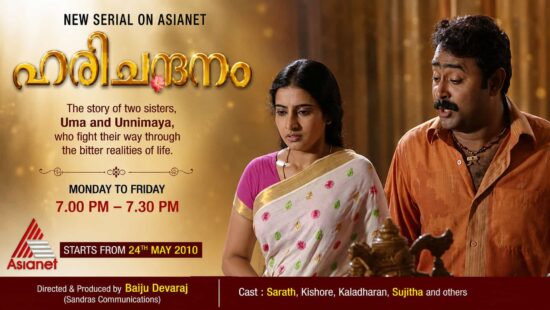 Harichandanam - Asianet Malayalam Serial Cast, Story, Launch Date, Telecast Time and Characters Harichandanam - Asianet Malayalam Serial Cast, Story, Launch Date, Telecast Time and Characters
