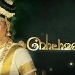 ബാലാമണി സീരിയല്‍ - മഴവില്‍ മനോരമ