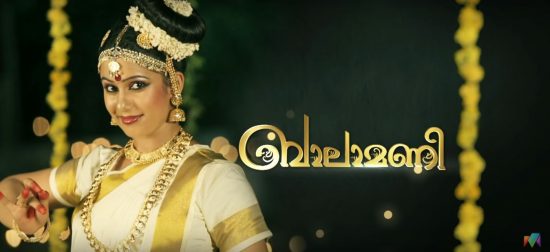 ബാലാമണി സീരിയല്‍ - മഴവില്‍ മനോരമ