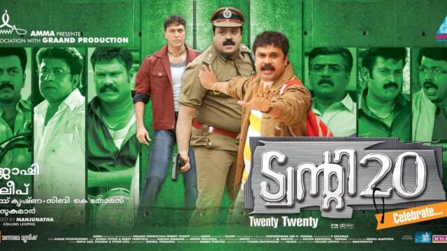 Twenty:20 Malayalam Movie Satellite and OTT Streaming Rights , Biggest Multi-Starrer Film in Malayalam