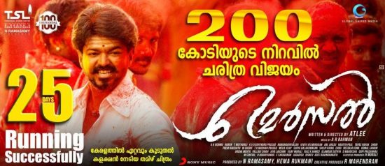 mersal malayalam movie