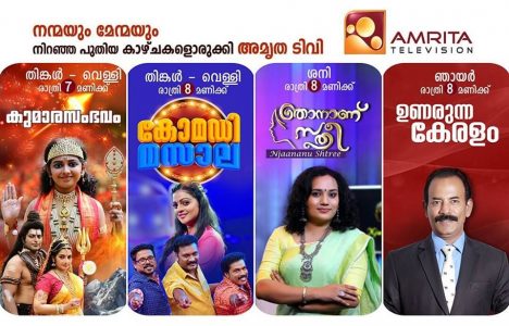 Amrita tv shows