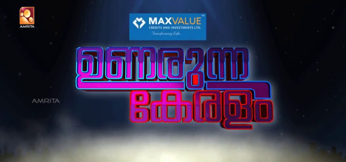 Unarunna Keralam Show