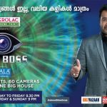 Malayalam Bigg Boss Starting Episode