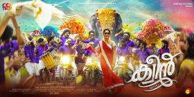 Queen Malayalam Movie