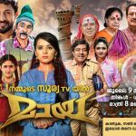 Maya surya tv serial