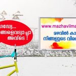 mazhavil manorama serials and shows online