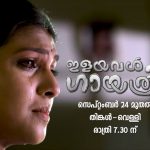 Ilayaval Gayathri Serial Latest Episode Online