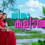 Seetha Kalyanam Serial On Asianet