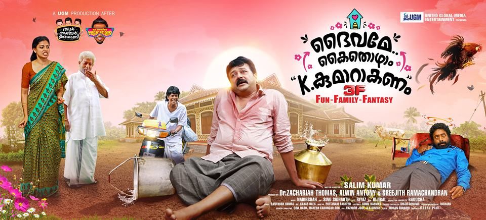 Daivame Kaithozham K Kumar Akanam Movie Premier