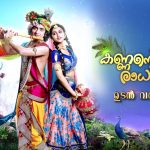 Malayalam Television Serial Kannante Radha On Asianet