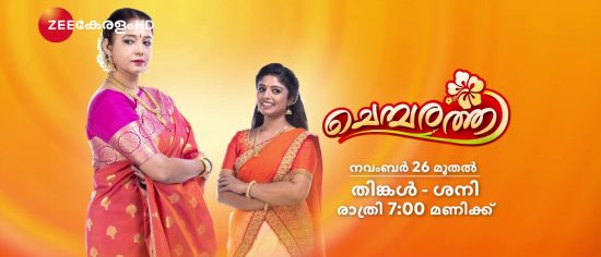 Zee Keralam Serial Chembarathi