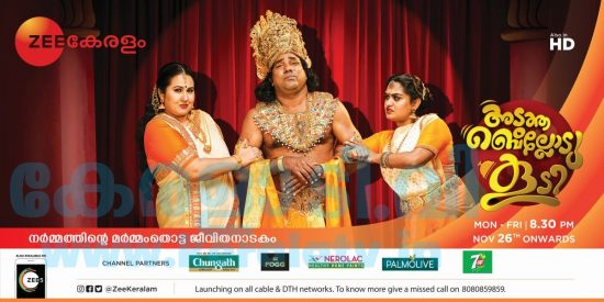 Zee Keralam Show Adutha Bellodu Koodi
