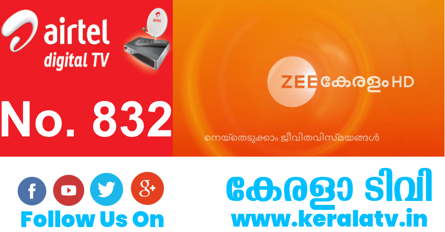 Airtel Digital TV Malayalam Channel - Zee Keralam At LCN 832