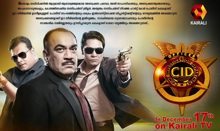 Kairali TV Serial CID Malayalam