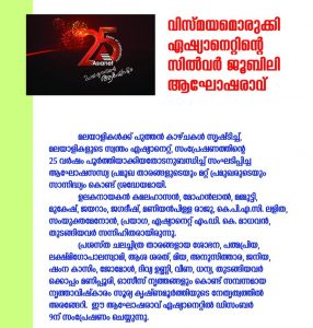 asianet 25 mega event