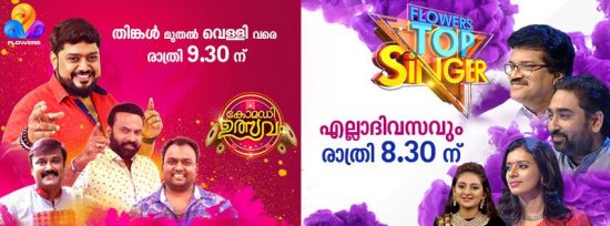 2019 Malayalam TRP Data