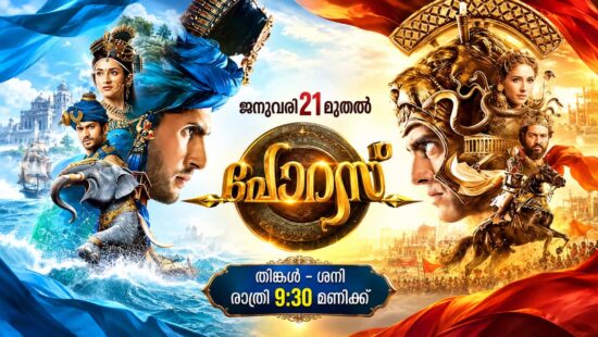 Porus Malayalam Serial on Surya TV - Telecast Time, Cast, Characters and Schedule
