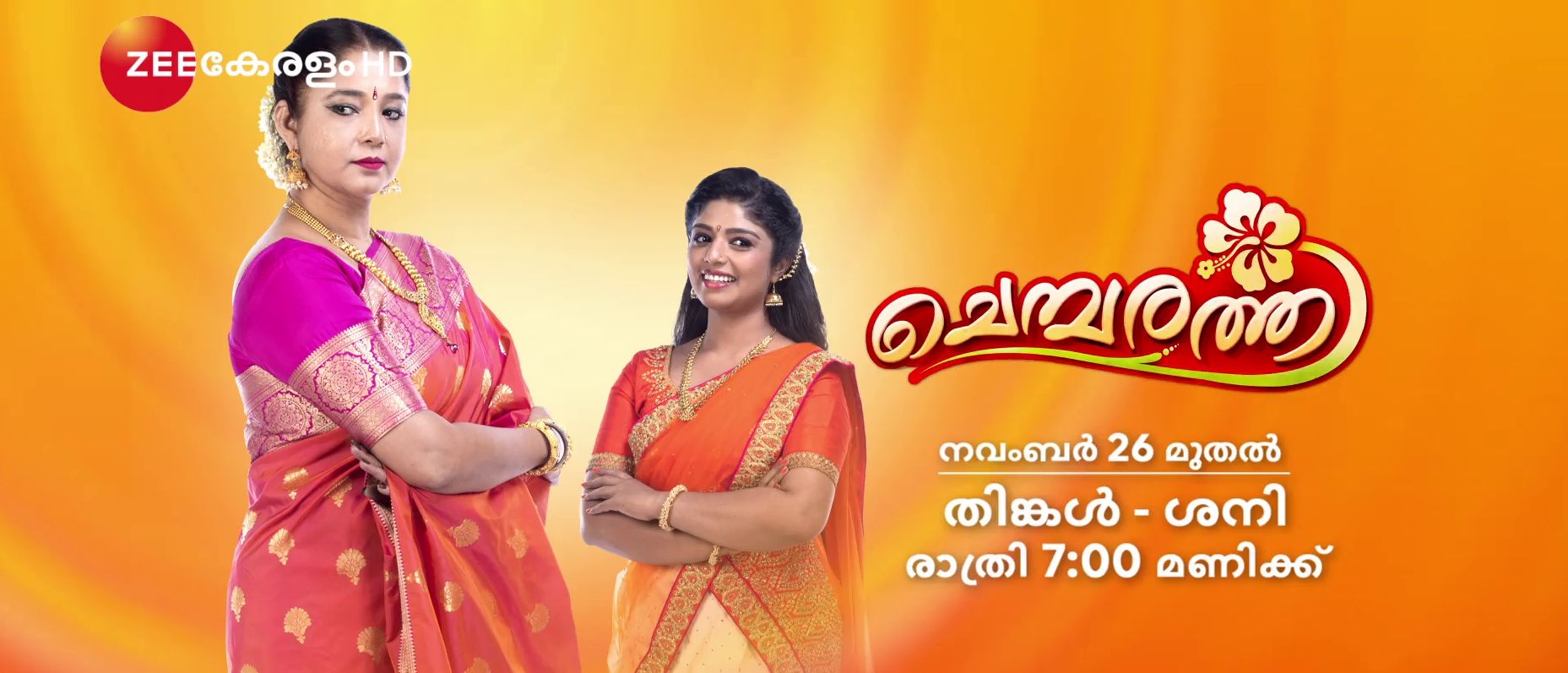 Zee Keralam TRP - Serials, Reality Shows And Movie Ratings