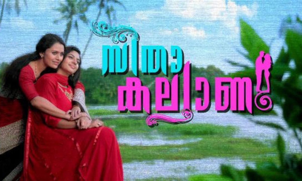 ammayariyathe hotstar