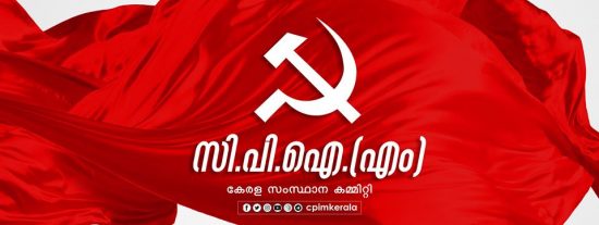 CPIM Kerala
