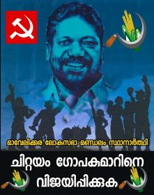 Kerala Lok Sabha Elections CPI Candidates 2019
