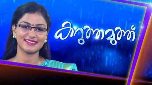 Karutha Muthu Serial Time On Asianet Channel