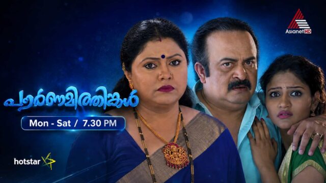 Pournami Thingal Serial Cast and Characters - Sai Kumar, Chithra Shenoy and Ranjani Raghavan in Asianet Serial Pournami Thingal Serial Cast and Characters - Sai Kumar, Chithra Shenoy and Ranjani Raghavan in Asianet Serial