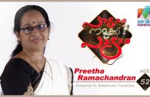 Preetha Ramachandran