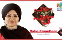 Rafna Zainudheen