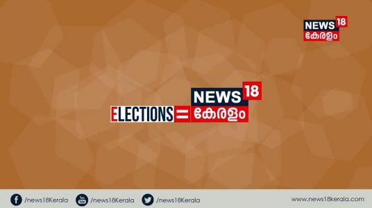lok sabha election results 2019 kerala live