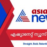 live kerala lok sabha polls 2019 result on asianet news channel